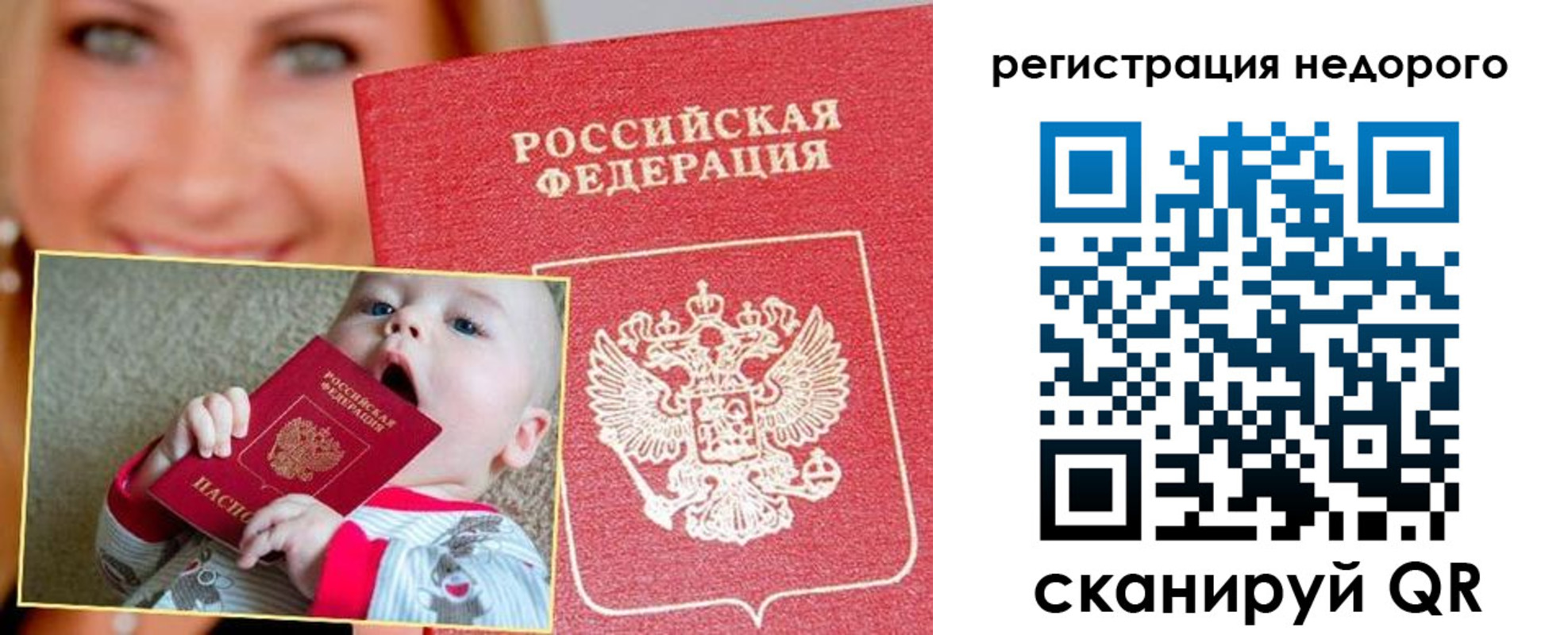 временная регистрация для всех в Мегионе