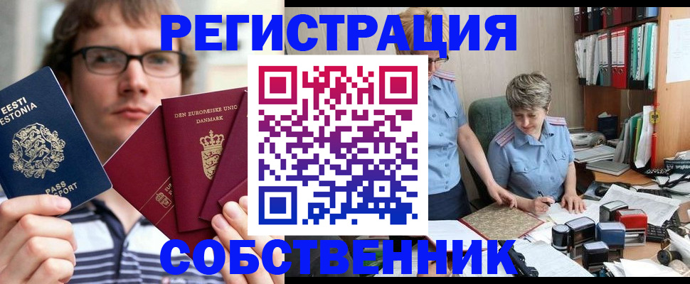 временная регистрация в квартире в Мегионе