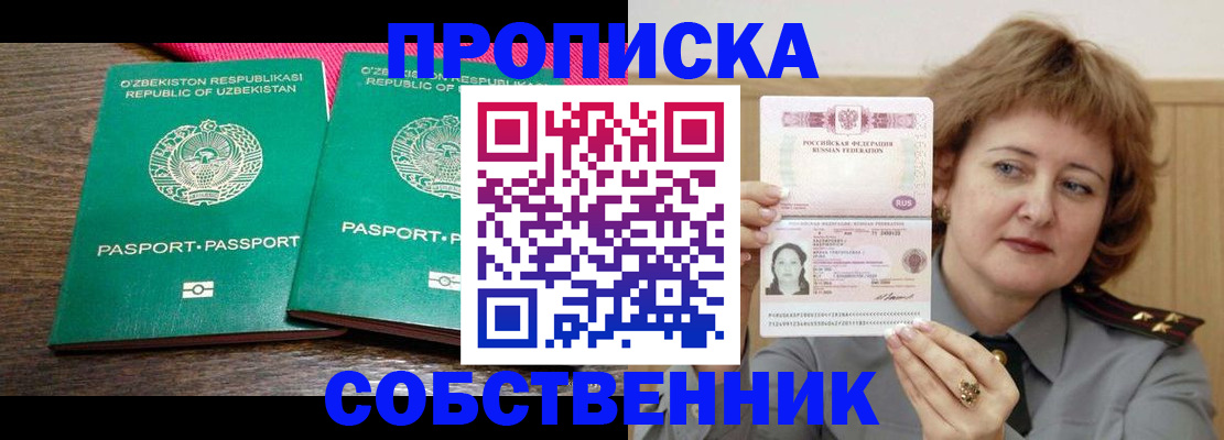 прописка иностранных граждан в Мегионе