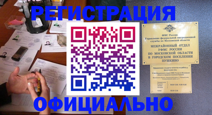 где прописаться в Мегионе