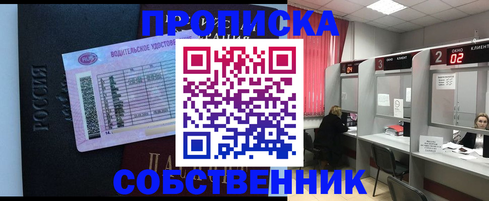 прописка ребенка в Мегионе