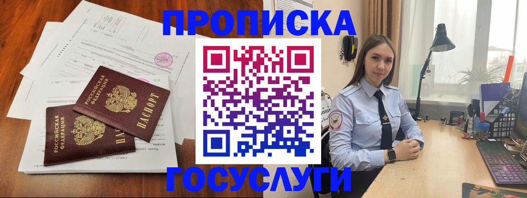 прописка для школы в Мегионе
